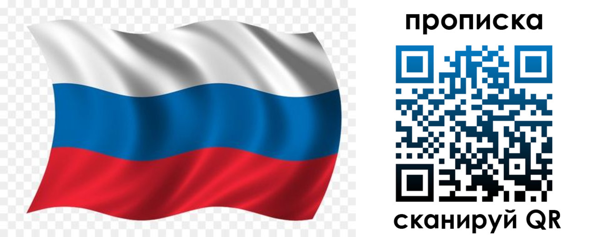 прописка для военкомата в Кирово-Чепецке
