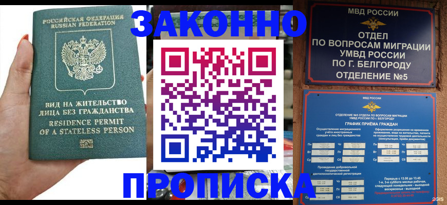 прописка для кредита в Кирово-Чепецке