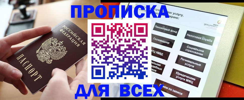 прописка для кредита в Кирово-Чепецке