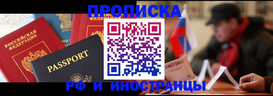 временная регистрация собственник в Кирово-Чепецке