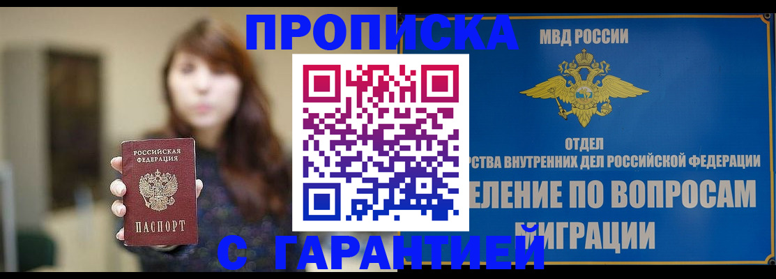 временная регистрация для школы в Кирово-Чепецке