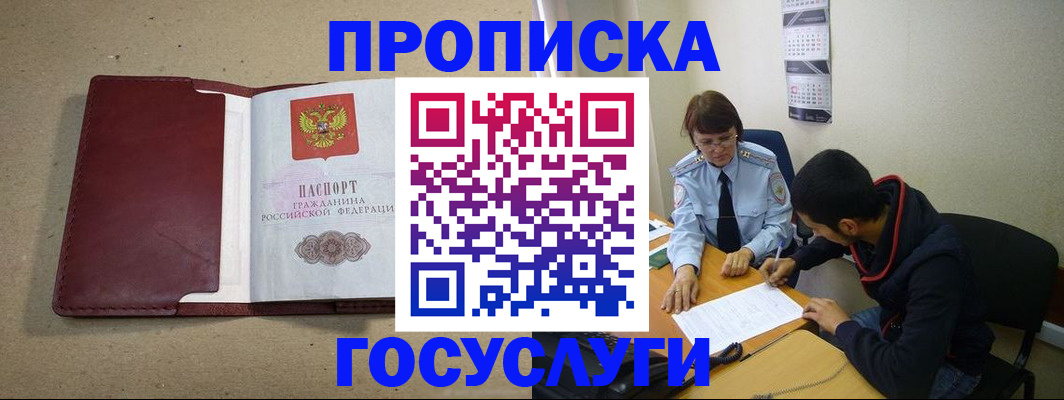 прописка для школы в Кирово-Чепецке