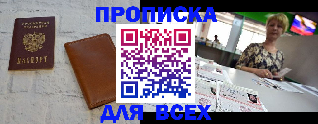 где прописаться в Кирово-Чепецке