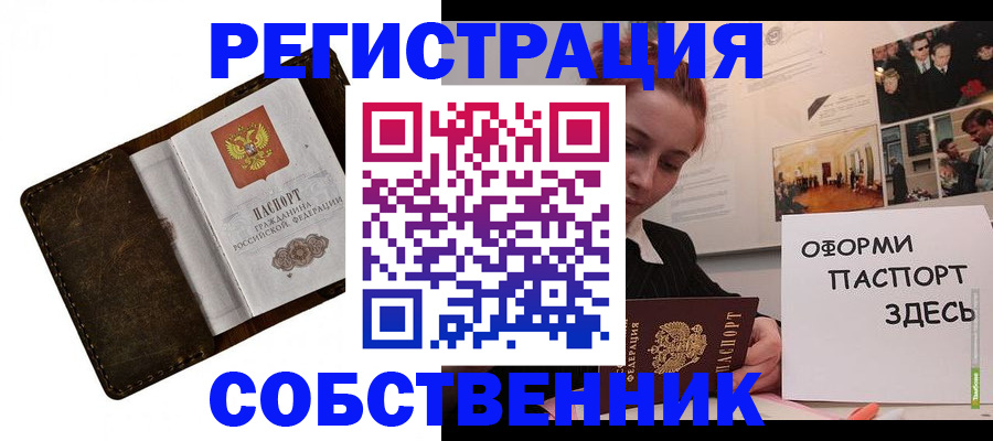 временная регистрация законно в Кирово-Чепецке