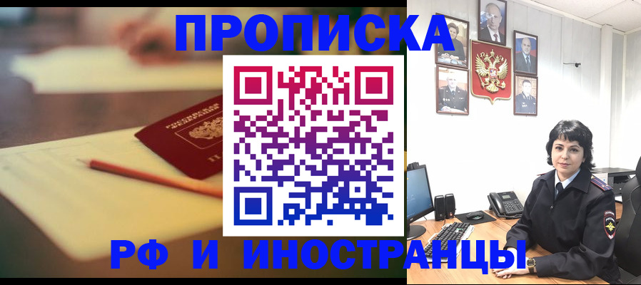 прописка гарантия в Кирово-Чепецке