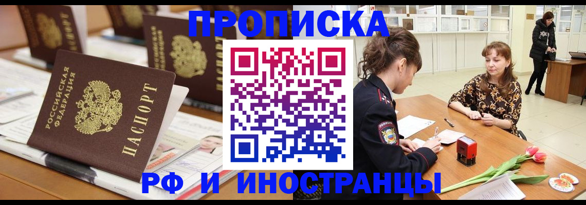 прописка 2025 в Кирово-Чепецке