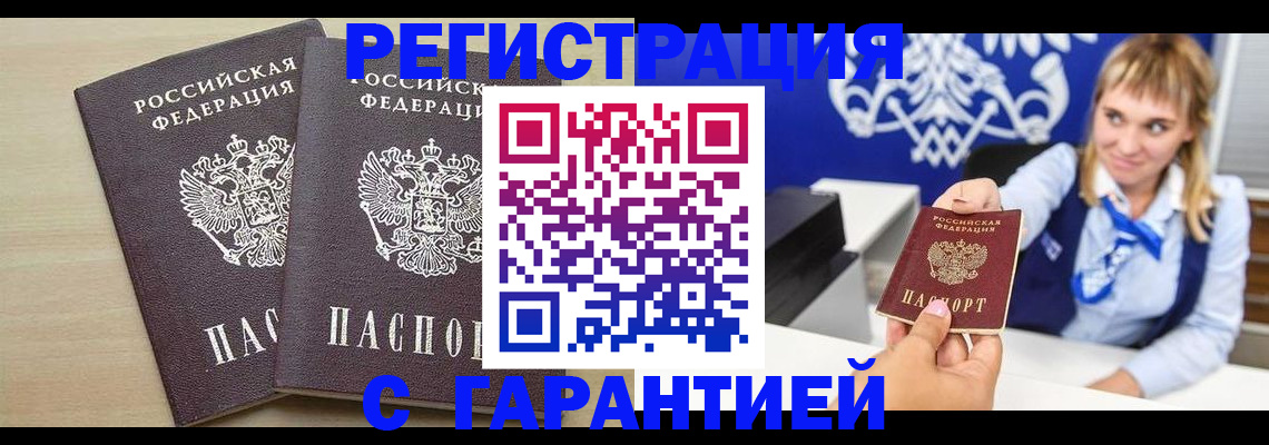 прописка иностранных граждан в Кирово-Чепецке