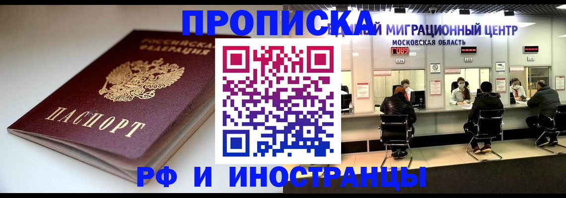 временная регистрация для всех в Кирово-Чепецке